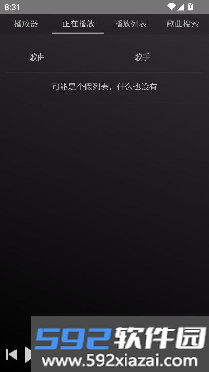 狗不理音乐app下载最新版本截图9