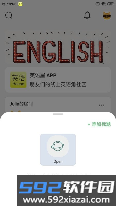 英语屋截图3