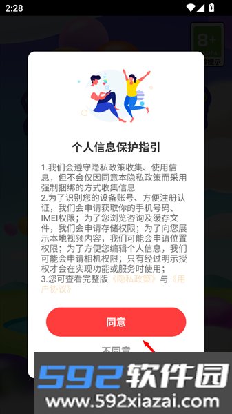 全民合成球赚钱