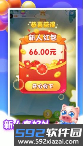 全民合成球赚钱游戏截图2