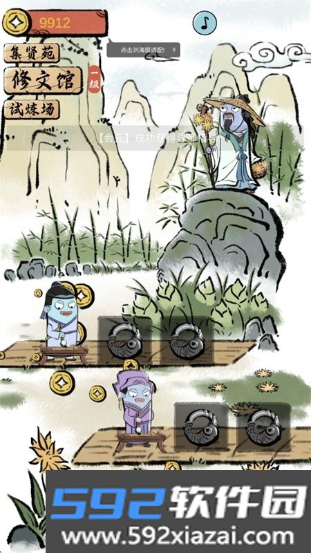 鲶宇宙之半仙书屋游戏安卓手机版截图1