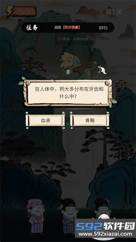 鲶宇宙之半仙书屋游戏安卓手机版截图2