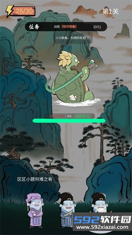 鲶宇宙之半仙书屋游戏安卓手机版截图4