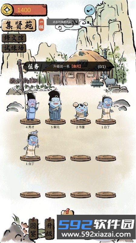 鲶宇宙之半仙书屋游戏安卓手机版截图5