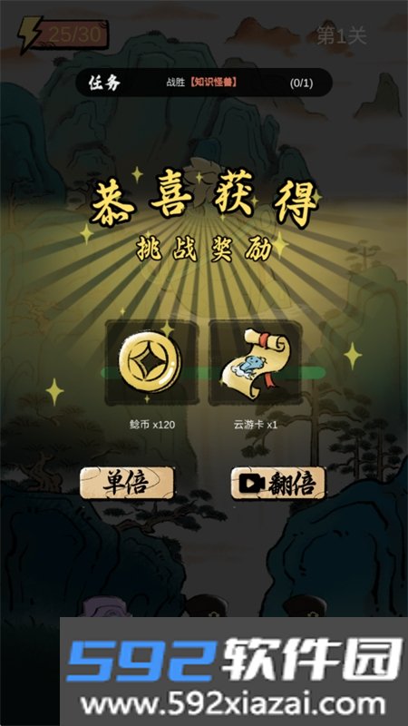 鲶宇宙之半仙书屋游戏安卓手机版截图6