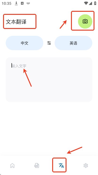 Bubble Translator气泡翻译app最新版下载截图4
