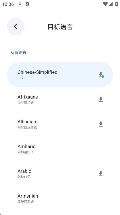 Bubble Translator气泡翻译app最新版下载截图9