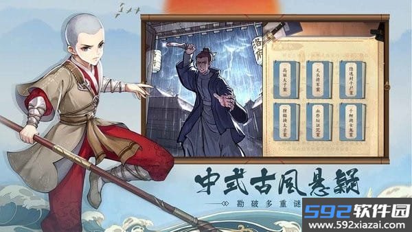 少年包青天游戏