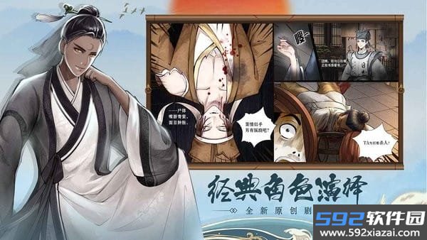 少年包青天游戏截图1