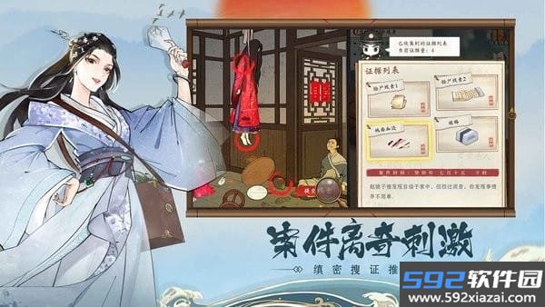 少年包青天游戏截图2