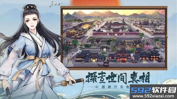 少年包青天游戏截图4