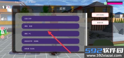 樱花少女生活世界最新版截图1
