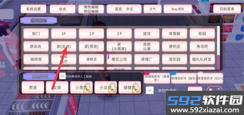 樱花少女生活世界最新版截图3