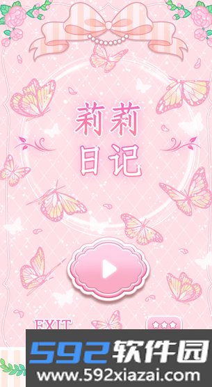 莉莉日记app官方版下载截图7