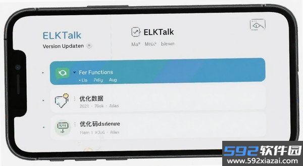 ELKTalk截图4