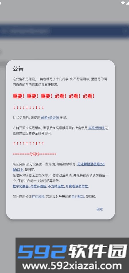 鲨鱼画质助手免费画质助手截图3