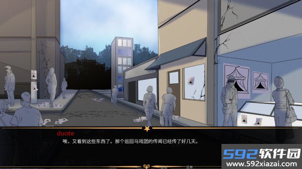 怪胎马戏团官方正版截图4