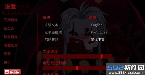 怪胎马戏团官方正版截图8