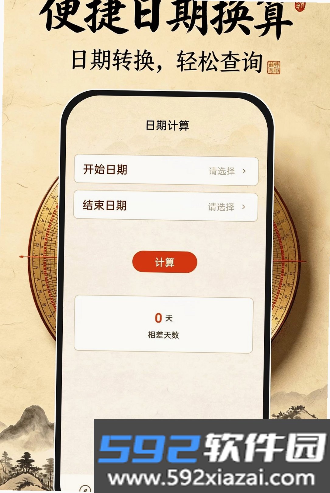 风水精测罗盘截图4