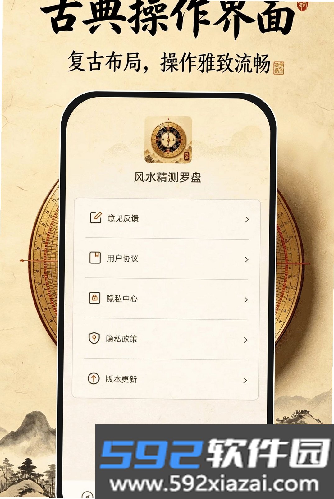 风水精测罗盘截图5