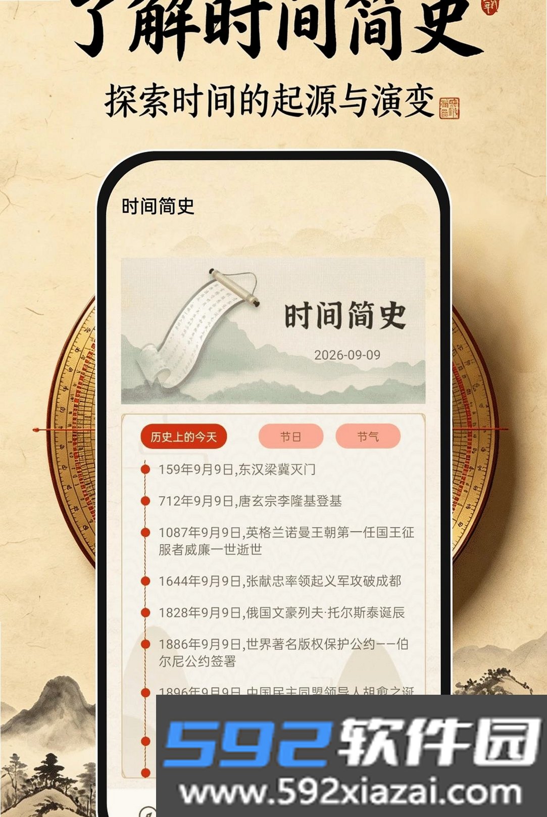 风水精测罗盘截图7