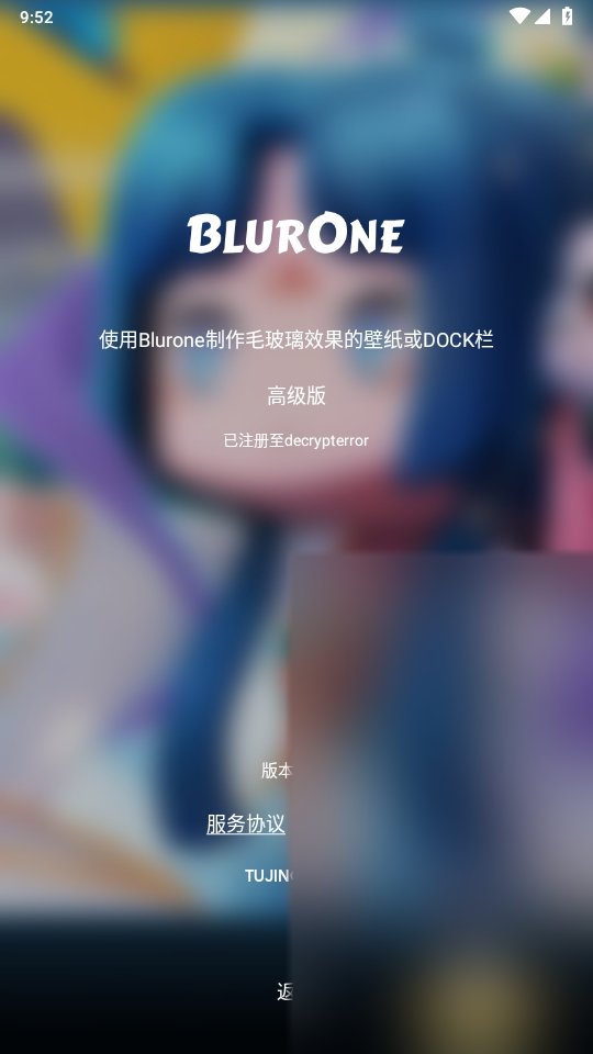 Blurone