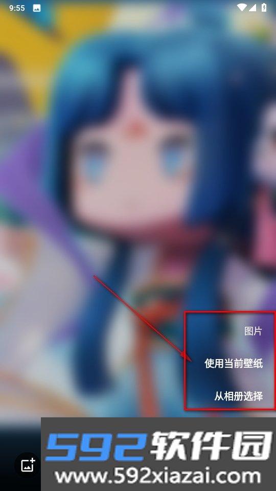 Blurone仿ios风格主题桌面软件截图1