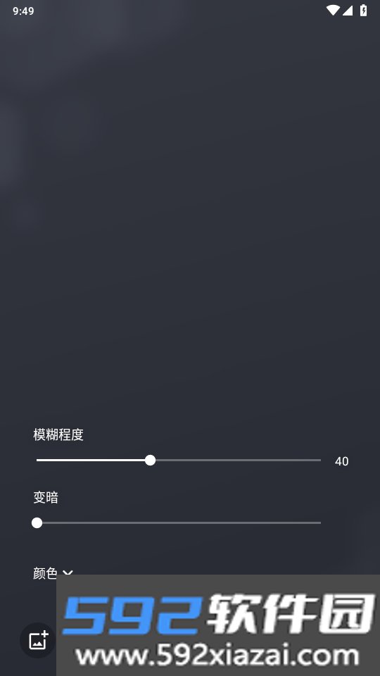 Blurone仿ios风格主题桌面软件截图7