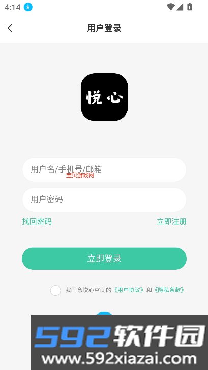 悦心空间app下载2026最新版截图10