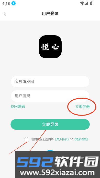 悦心空间app下载2026最新版截图2