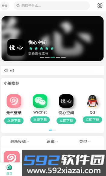 悦心空间app下载2026最新版截图4