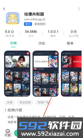 悦心空间app下载2026最新版截图5
