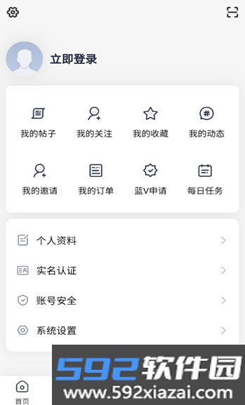 悦心空间app下载2026最新版截图6