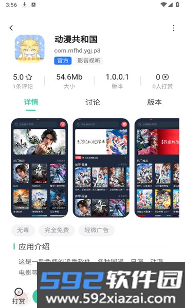 悦心空间app下载2026最新版截图8