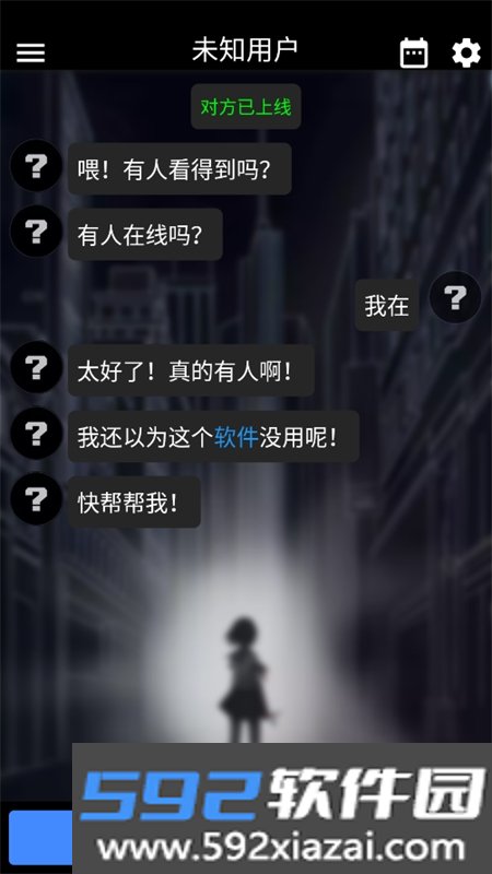 异次元通讯
