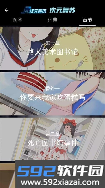 异次元通讯手游安卓最新版本截图1