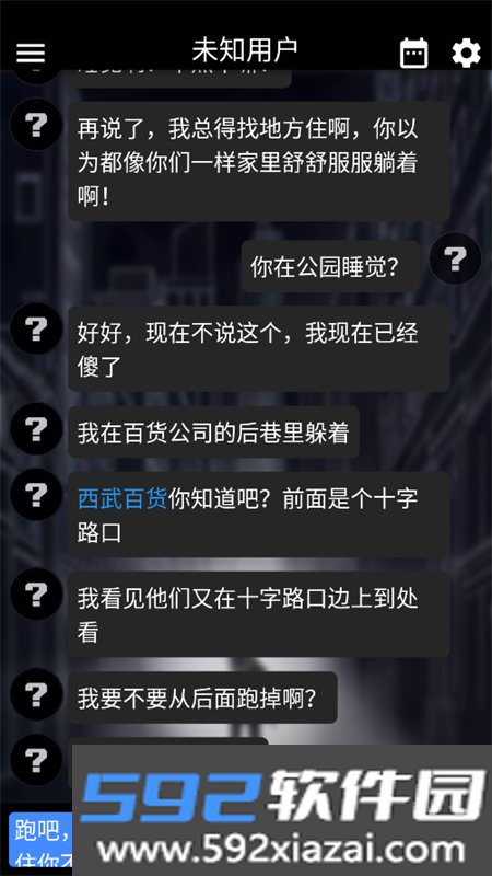 异次元通讯手游安卓最新版本截图6