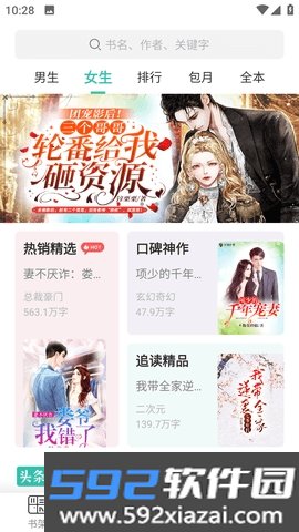菜心小说app免会员纯净版