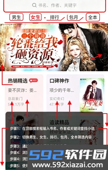 菜心小说app免会员纯净版截图3