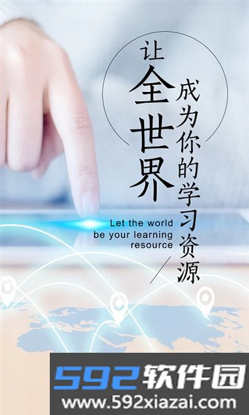 新学习app