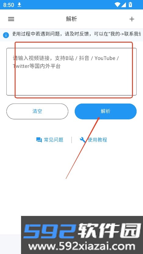 Kedou解析