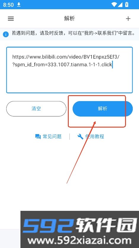 kedou解析app下载2026最新版截图0