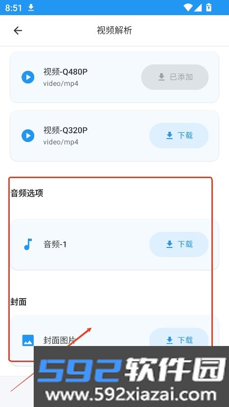 kedou解析app下载2026最新版截图2