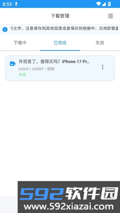 kedou解析app下载2026最新版截图6