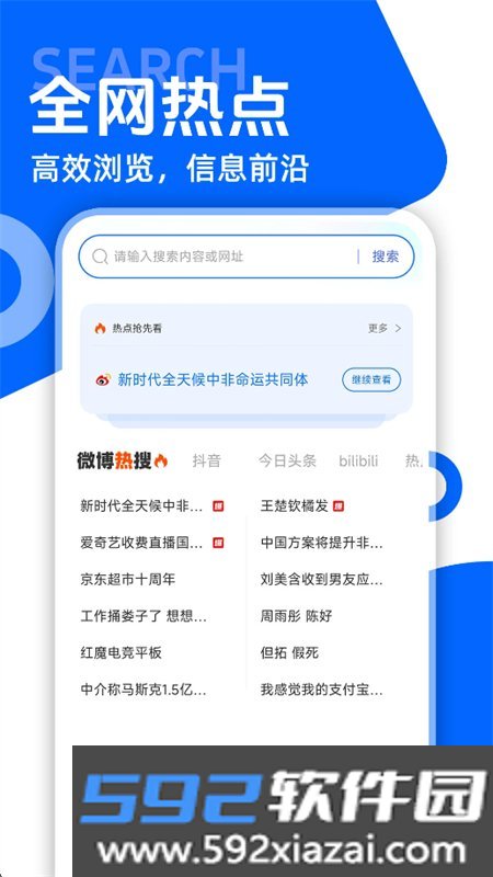 Va浏览器app安卓最新版本v1.2.7 安卓浏览器截图4