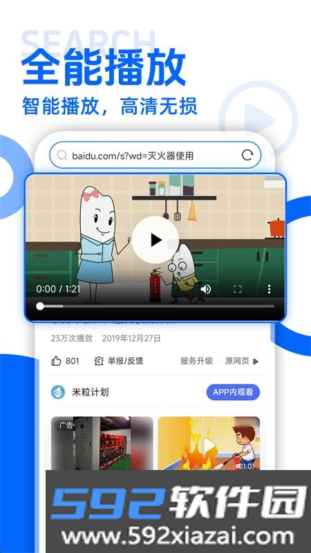 Va浏览器app安卓最新版本v1.2.7 安卓浏览器截图5