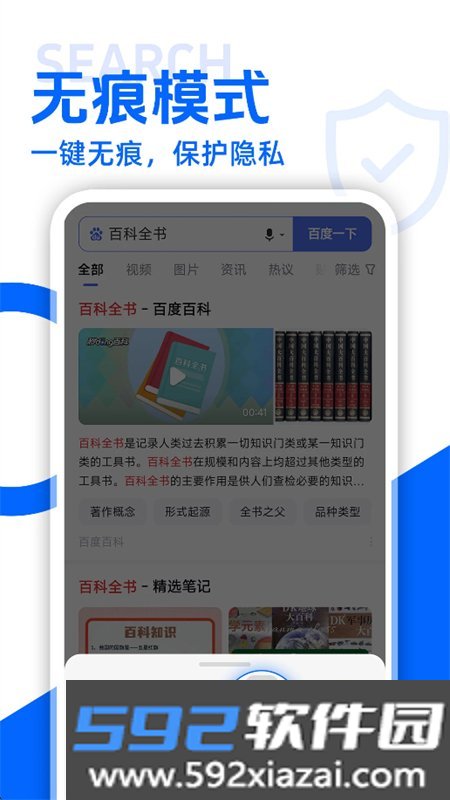 Va浏览器app安卓最新版本v1.2.7 安卓浏览器截图6