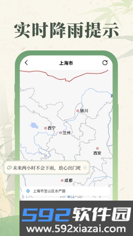 丰年天气预报截图4