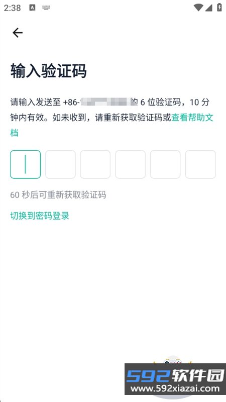 简道云零代码应用搭建平台下载手机版截图2