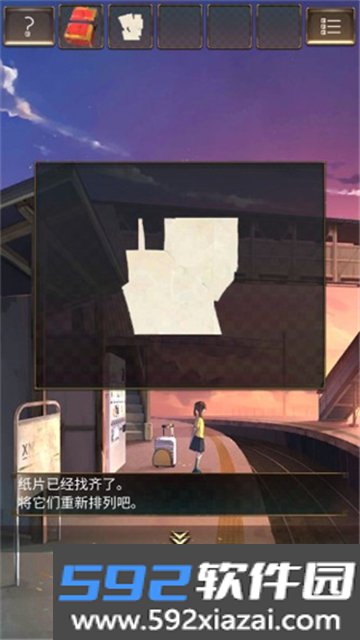 失物终点站下载扑家最新版本截图1